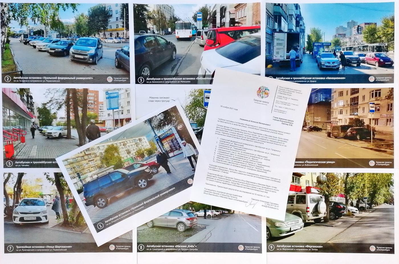 «Городские проекты» назвали остановки Екатеринбурга, страдающие от незаконной парковки - Фото 1