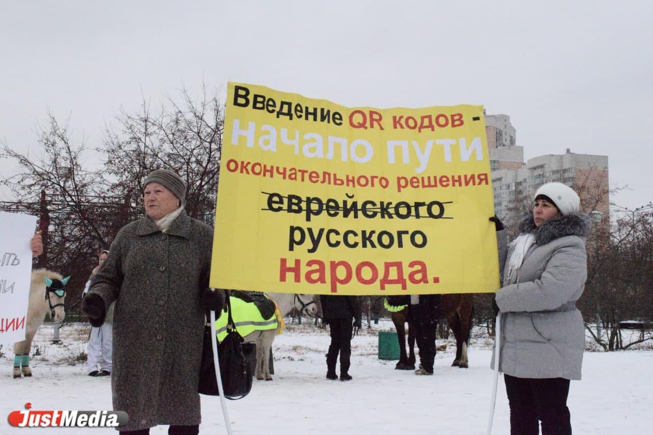 «Полностью ни одного указа никто из них не читал». Екатеринбургский волонтер попыталась пообщаться с противниками QR-кодов - Фото 1