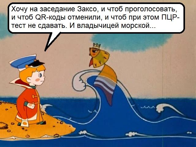 Главный о главном. Восстание антиваксеров и закат хунты Шептия. Чем запомнилась эта неделя - Фото 1