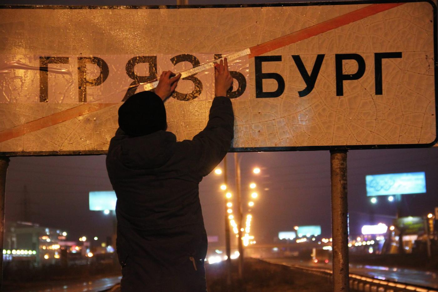 Мэрия Екатеринбурга учитывает результаты исследований ученого, рассказавшего Путину о Грязьбурге - Фото 1