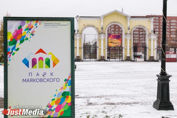В парке Маяковского установили еще два модульных туалета - Фото 1
