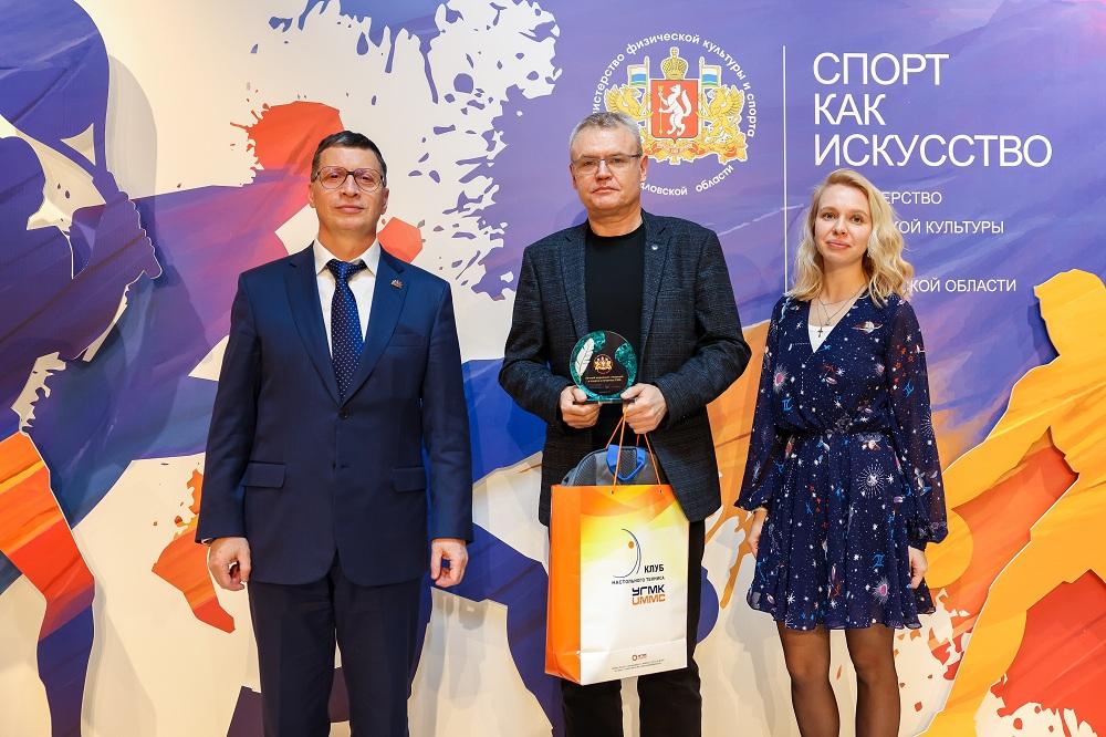 «Спорт – это искусство»: объявлены лучшие спортивные журналисты Свердловской области - Фото 1