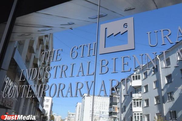 Уральскую индустриальную биеннале в 2021 году посетили 74 тысячи человек - Фото 1