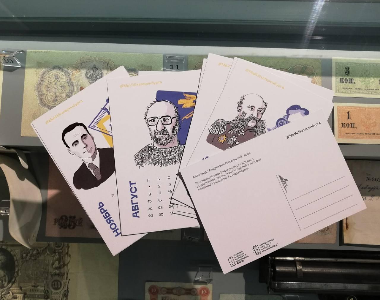 МИЕ выпустил в продажу календарь с дополненной реальностью - Фото 1