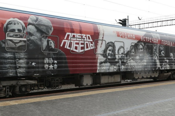 «Поезд Победы» сделал остановку в Екатеринбурге - Фото 1
