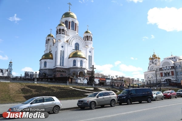 Екатеринбург вошел в список мест для отдыха без жестких ограничений - Фото 1