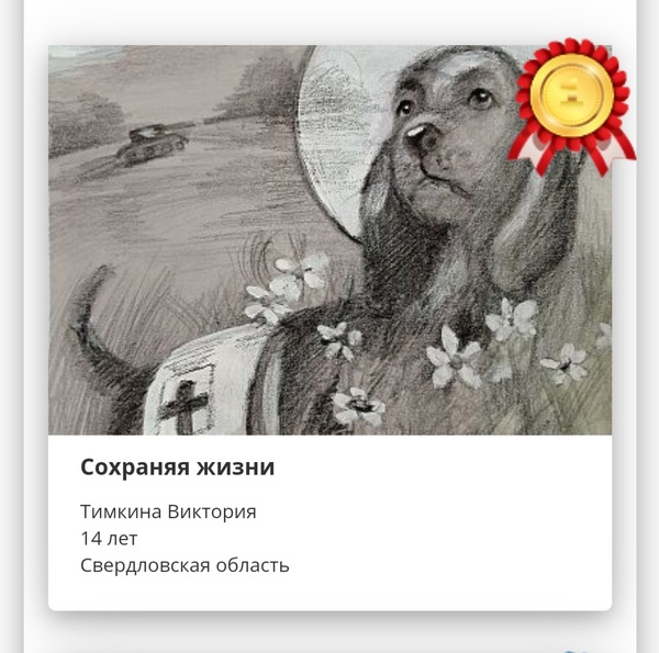 Рисунок уральской девочки станет коллекционной открыткой - Фото 1