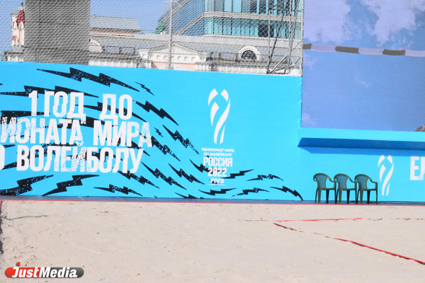 Стали известны подробности спортивного фестиваля «1 год до чемпионата мира по волейболу» в Екатеринбурге - Фото 1