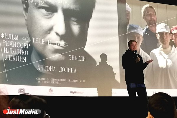 Кинокритик Антон Долин выступил на показе фильма в Екатеринбурге в рамках биеннале - Фото 1