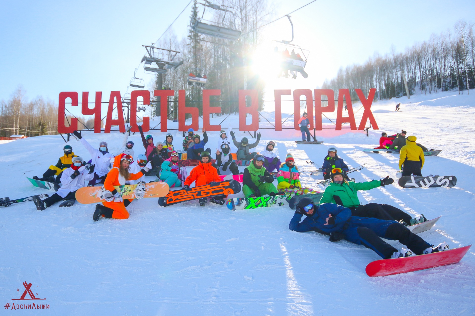 Свердловский горнолыжный курорт