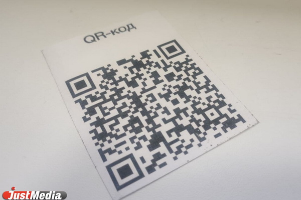 Свердловские власти разрешили студентам ходить в торговые центры без QR-кодов - Фото 1
