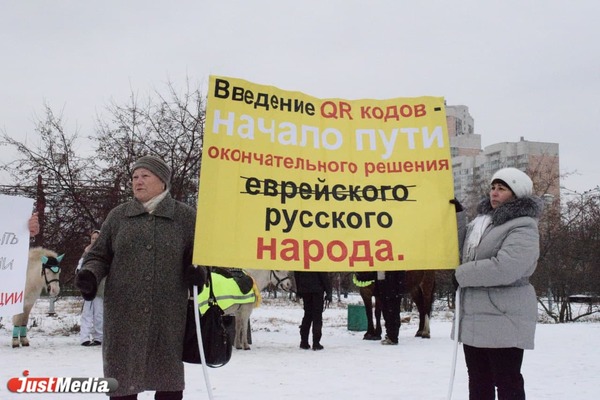 «Полностью ни одного указа никто из них не читал». Екатеринбургский волонтер попыталась пообщаться с противниками QR-кодов - Фото 1