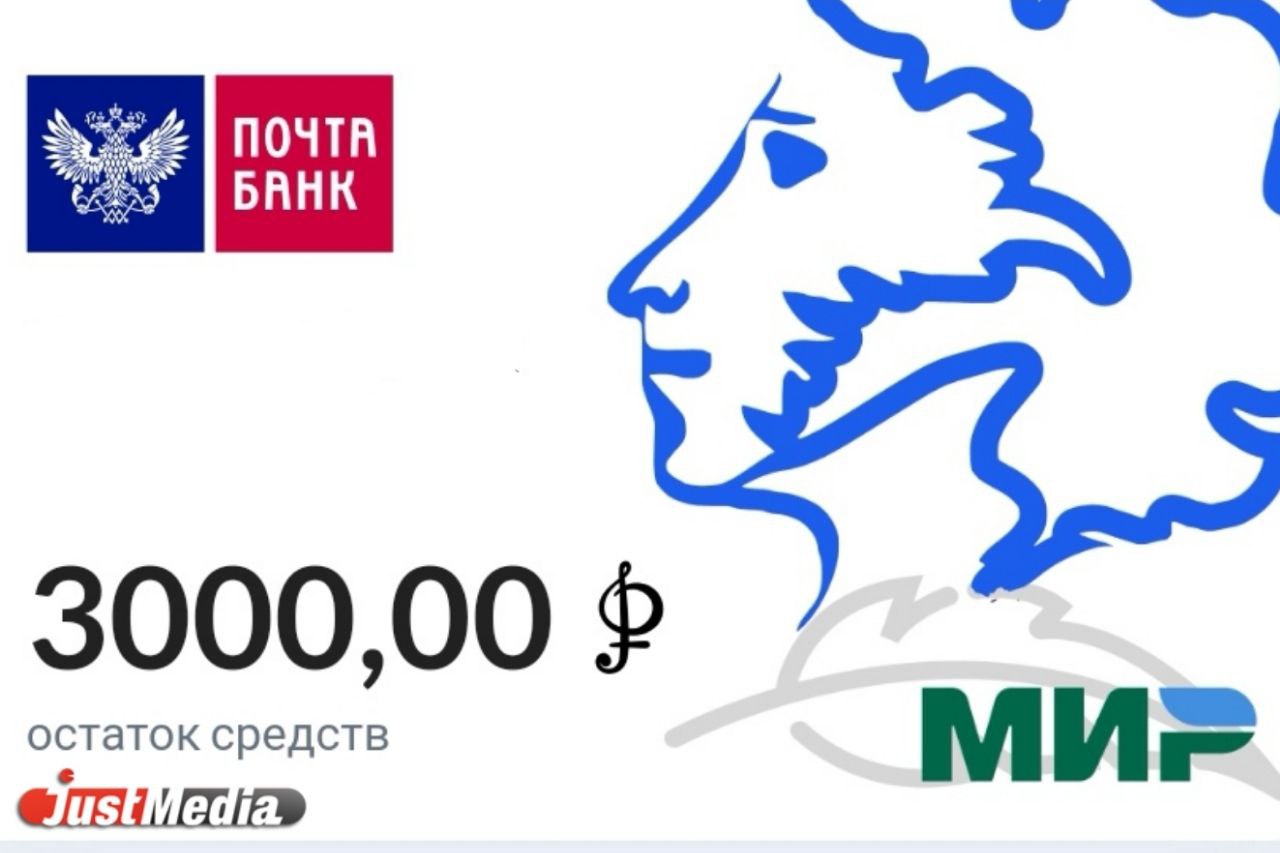 Пушкинская карта орел как оформить