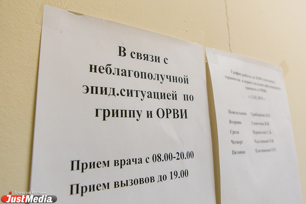 В Свердловской области за прошлую неделю зарегистрировано почти 50 тысяч случаев ОРВИ - Фото 1