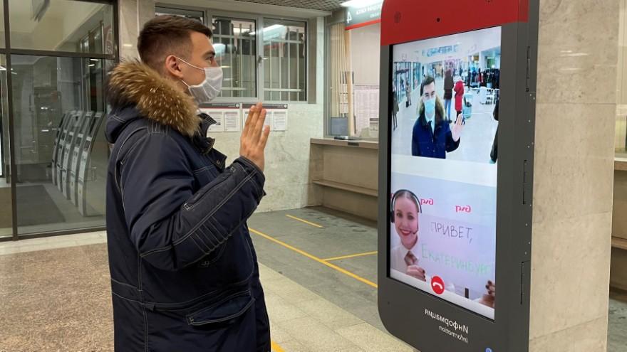 «Привет, терминал!»: на вокзалах СвЖД  на смену традиционным справочным бюро пришли видеотерминалы  - Фото 1
