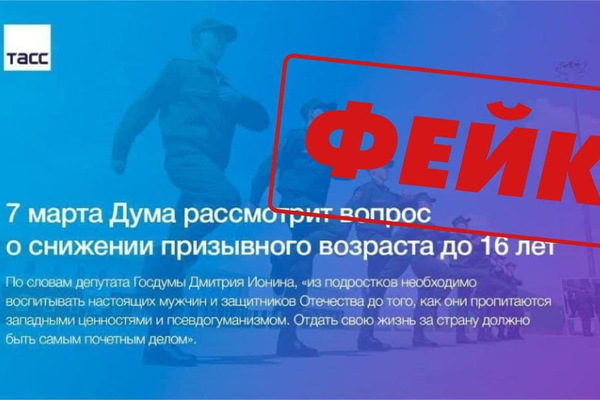 Пропагандисты приписали свердловскому вице-губернатору Дмитрию Ионину инициативу о снижении призывного возраста