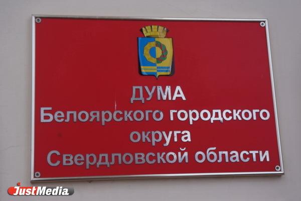 Григорию Вихареву не удалось стать депутатом Белоярки - Фото 1