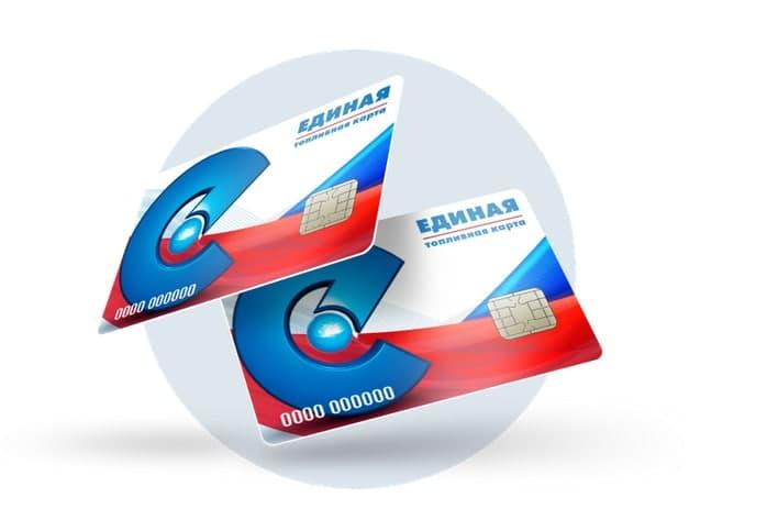 Топливные карты Газпромнефть: максимум экономии - Фото 1