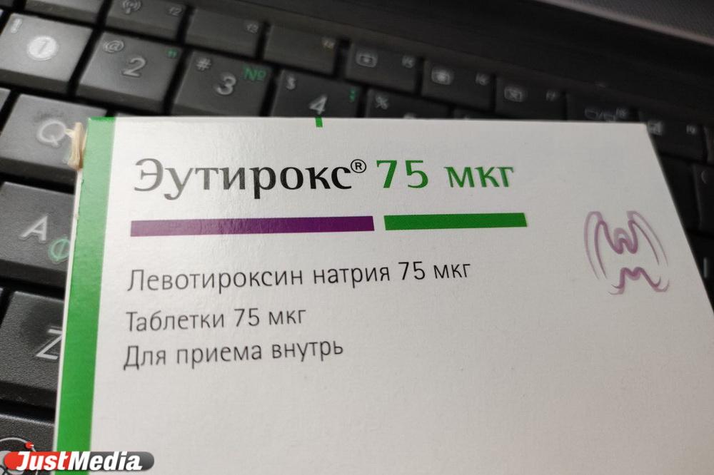 В Свердловском Росздравнадзоре объяснили, куда пропали «Эутирокс» и «L-Тироксин» - Фото 1