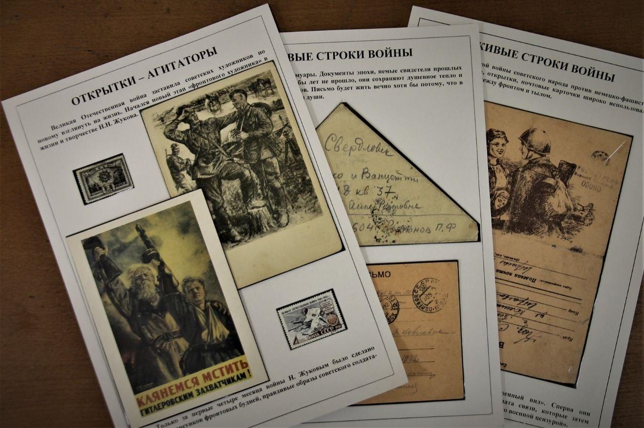 В Музее военной техники УГМК – уникальная выставка открыток времен Великой Отечественной войны  - Фото 1