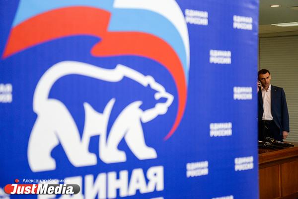 В свердловской «Единой России» произошли изменения в руководящем составе - Фото 1
