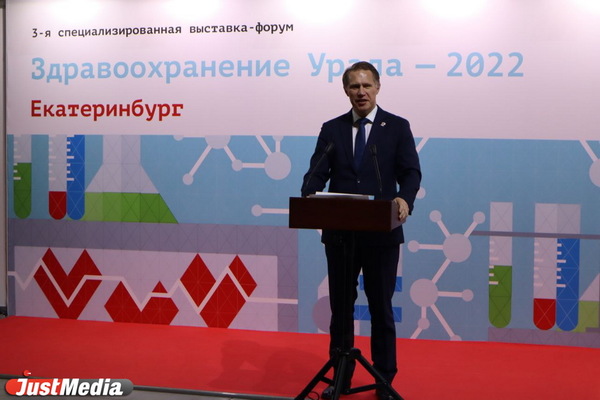 Министр здравоохранения РФ Мурашко: «Опасаться новой волны COVID-19 необходимо»