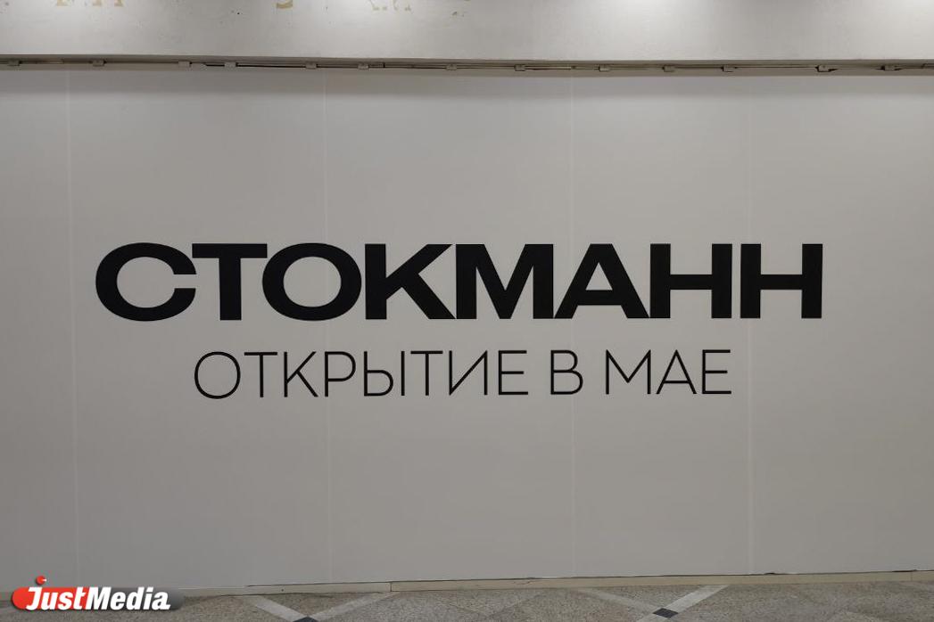 «Стокманн» переезжает из «Гринвича» в «Пассаж» - Фото 1