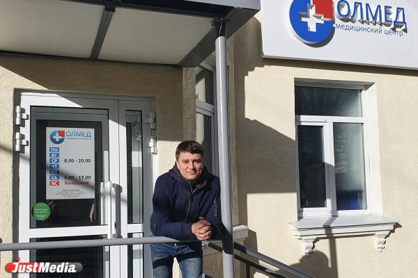 Андрей Пешков, главный врач медцентра «ОЛМЕД»: «Постарайтесь беречь свое здоровье, почаще улыбаться и вовремя обращаться за обследованиями и лечением». В Екатеринбурге +10 градусов