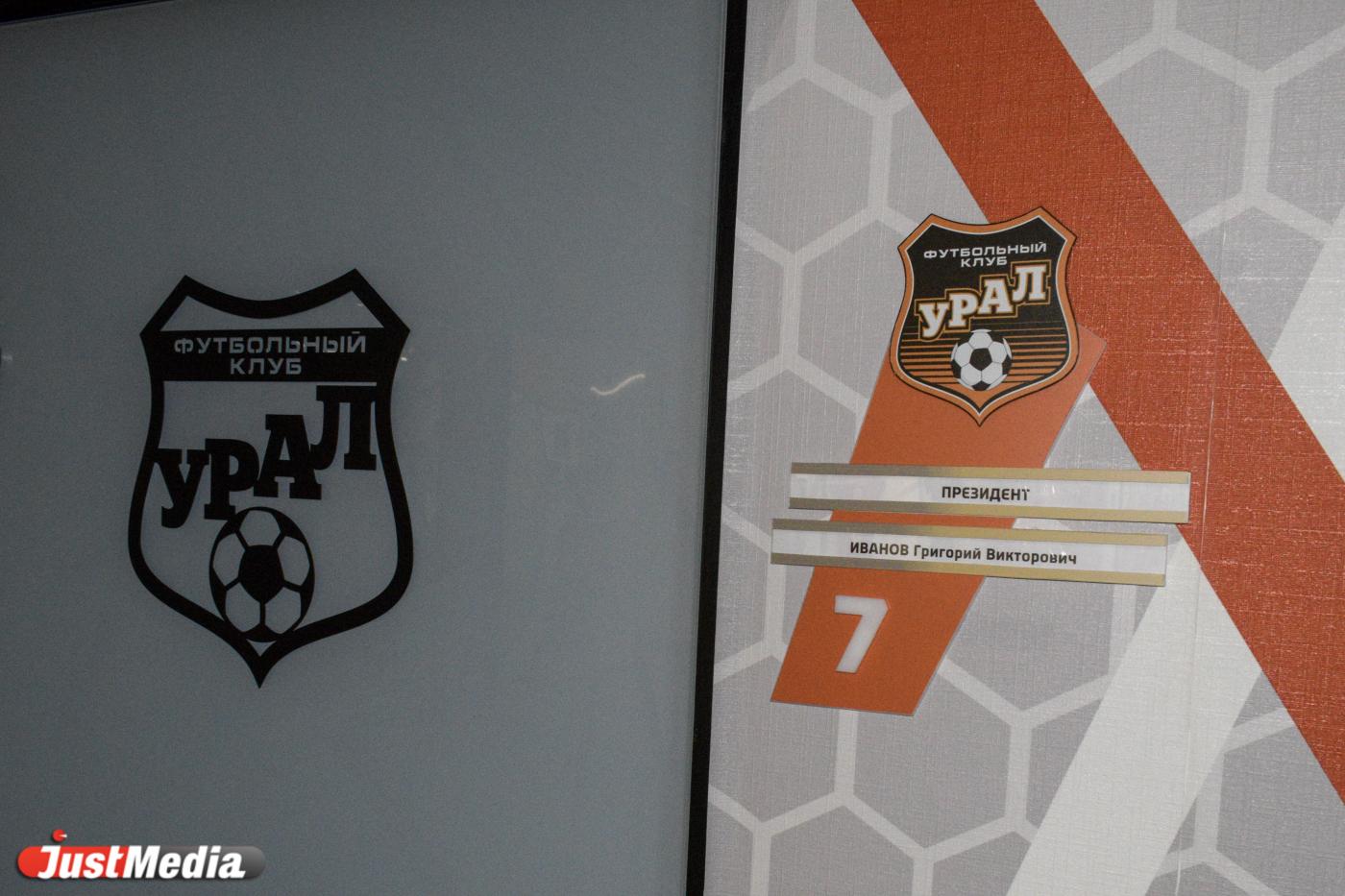 «Мы можем потерять много болельщиков». Президент ФК «Урал» Григорий Иванов вновь высказался о Fan ID - Фото 1
