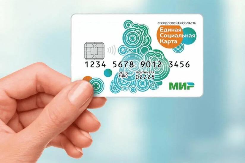 Количество пунктов выдачи социальной карты «Уралочка» за год выросло в восемь раз - Фото 1