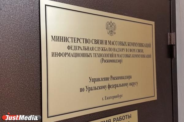 Роскомнадзор назвал основные ошибки журналистов при размещении информации - Фото 1