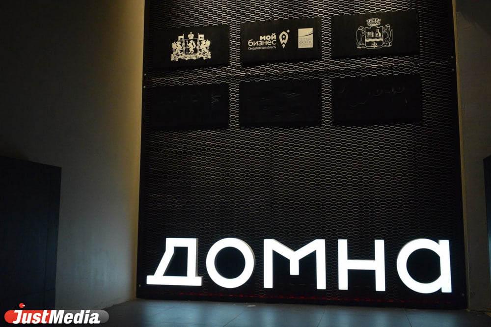 «По-уральски». На Вайнера, 16 состоялось открытие креативного кластера «Домна» - Фото 1