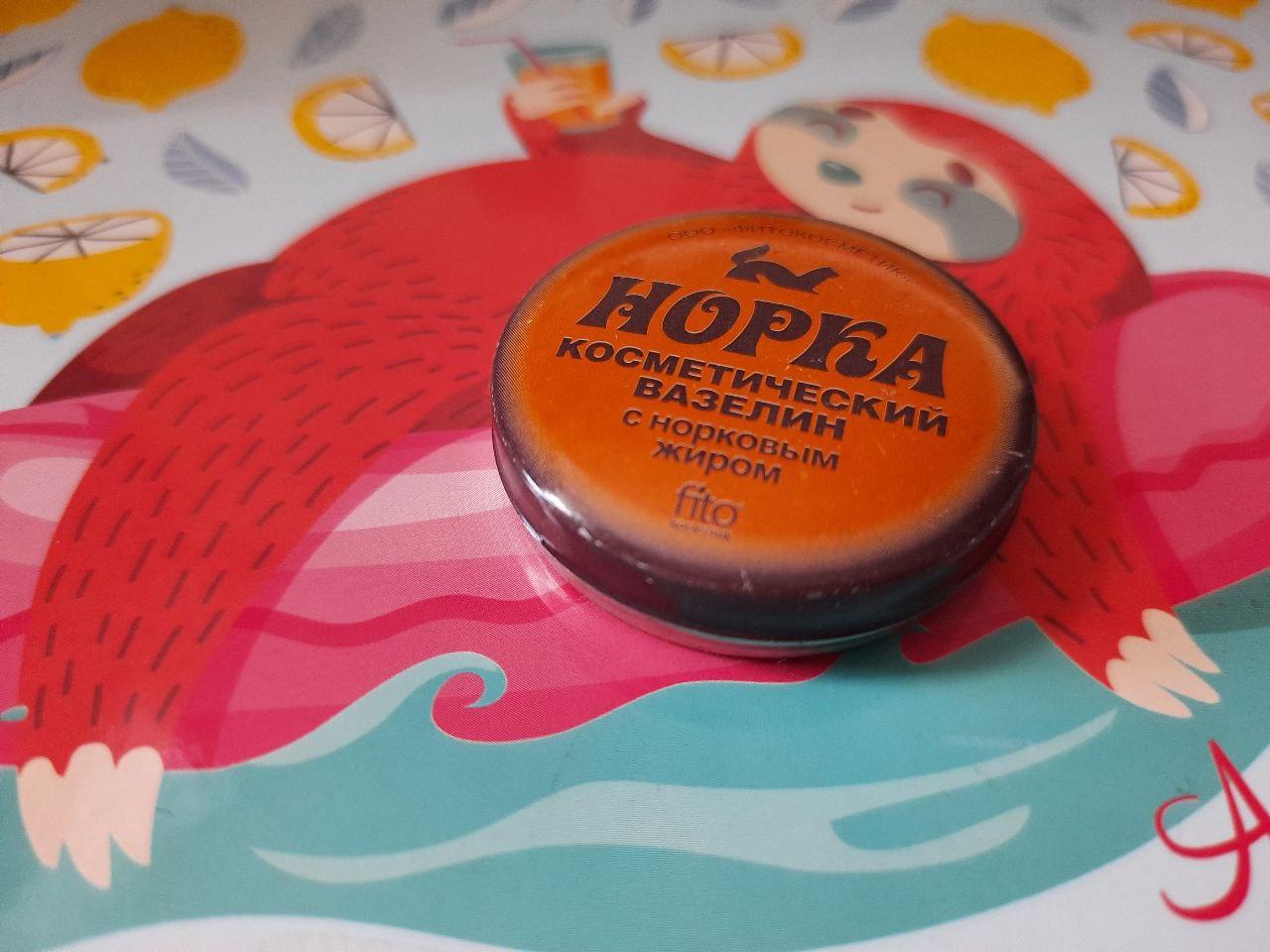 Вазелин для лица - Фото 1