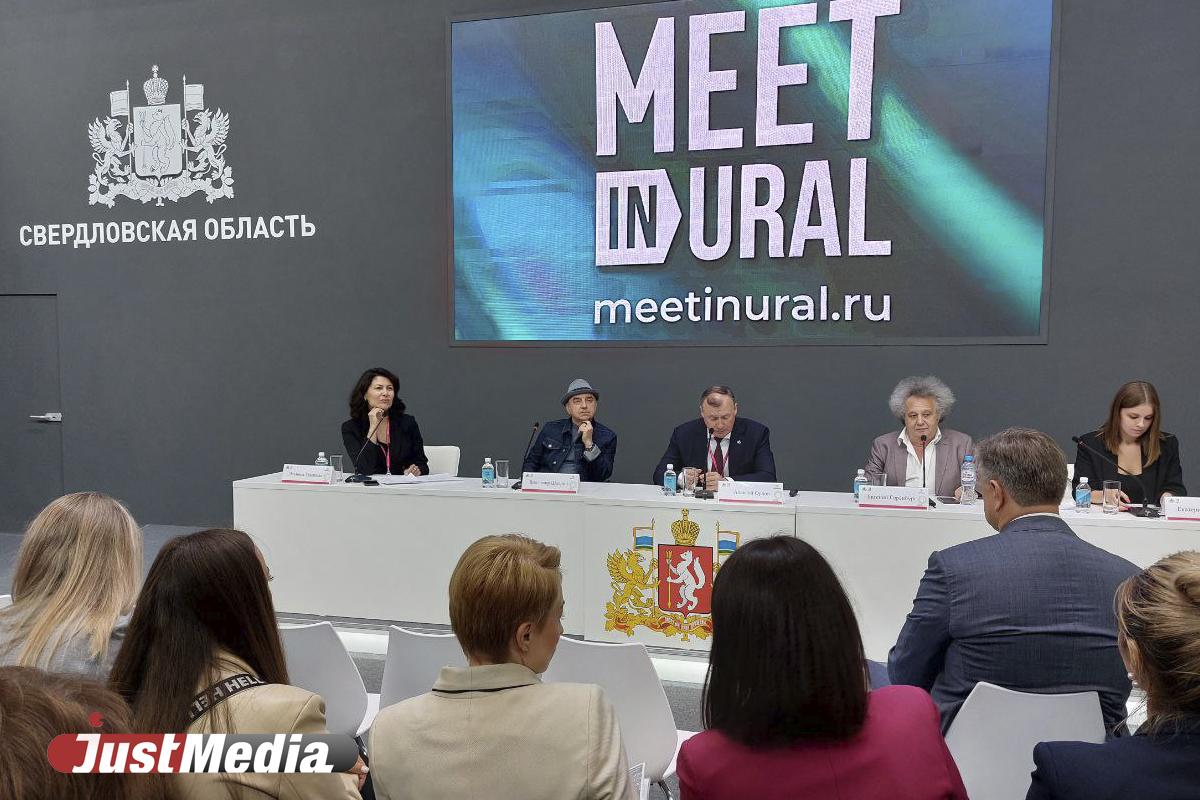 Курс на внутренний туризм. На ИННОПРОМе обсудили туристические перспективы Урала - Фото 1