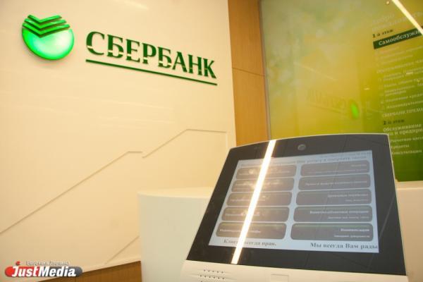 У «Сбербанка» массовый сбой в работе приложения - Фото 1