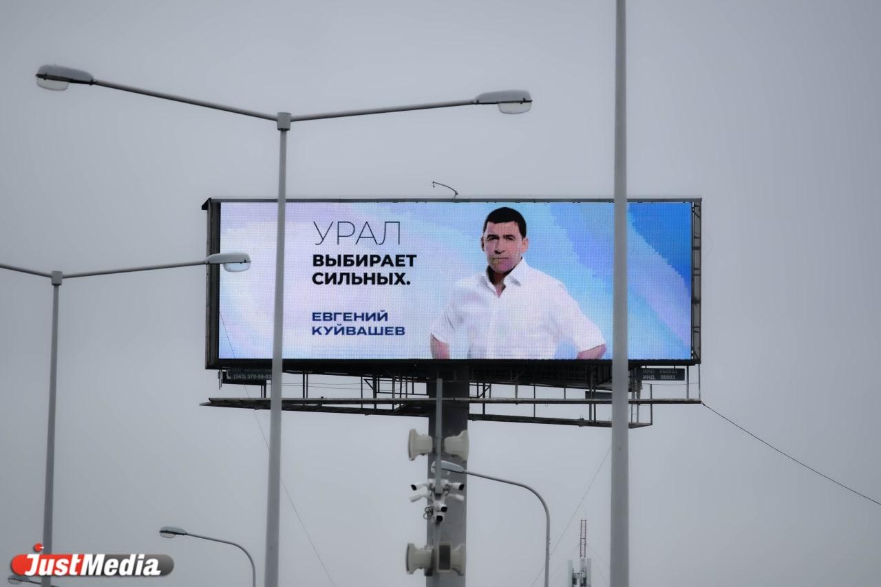 Евгений Куйвашев начал предвыборную кампанию - Фото 1