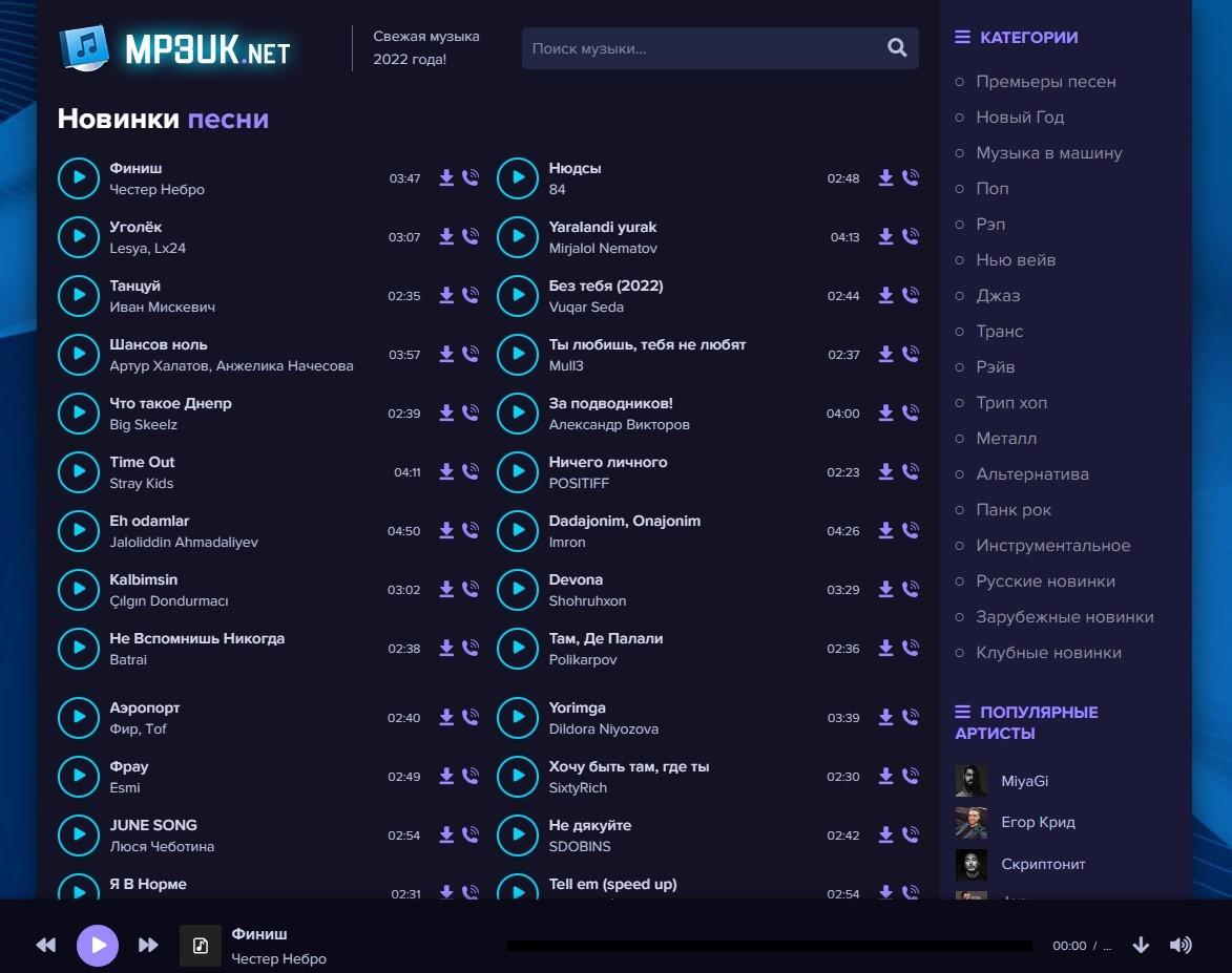 Музыкальный портал MP3uk - Фото 1