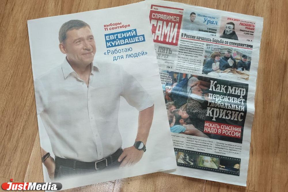 Ленин в Екатеринбурге и оппоненты от криминала. Евгений Куйвашев порадовал уральцев предвыборной агитацией - Фото 1