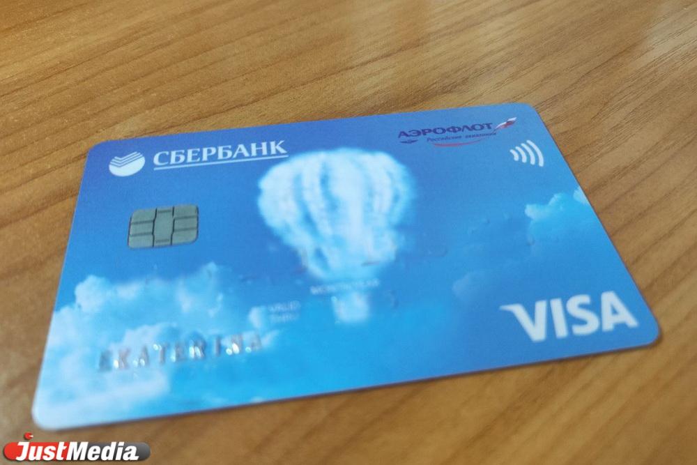 Екатеринбурженка пожаловалась на то, что Сбербанк поднял стоимость годового обслуживания карты Аэрофлот в четыре раза - Фото 1
