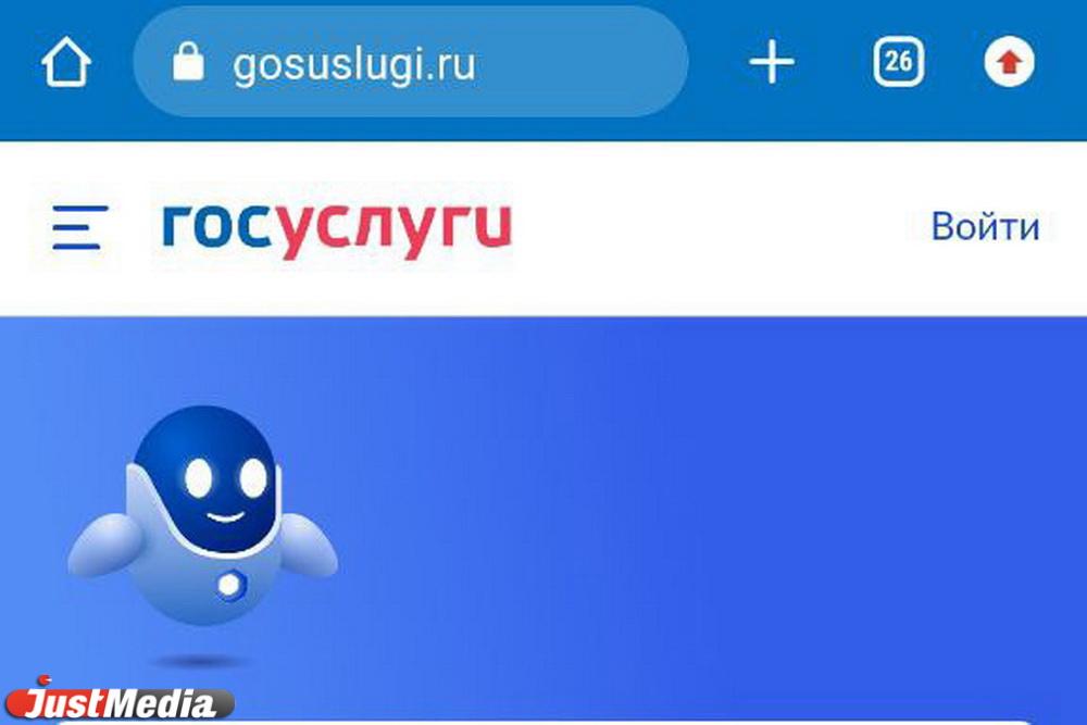 ФПСО: «На госуслугах запустили сервис, позволяющий подтвердить соответствие сотрудников профтребованиям - Фото 1