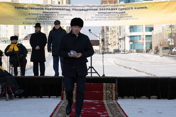 Евгений Куйвашев заложил первый камень монумента в память о жертвах Холокоста в Екатеринбурге - Фото 1