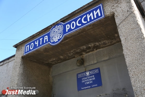 Свердловское отделение Почты России готовит вакансии для беженцев с Донбасса - Фото 1