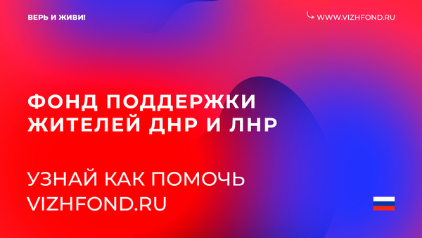 В Екатеринбурге запустили сбор средств на поддержку жителей ДНР и ЛНР - Фото 1