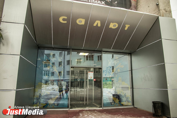 Администрация Екатеринбурга попробует превратить грузинский ресторан у бывшего кинотеатра «Салют» в семейное кафе - Фото 1