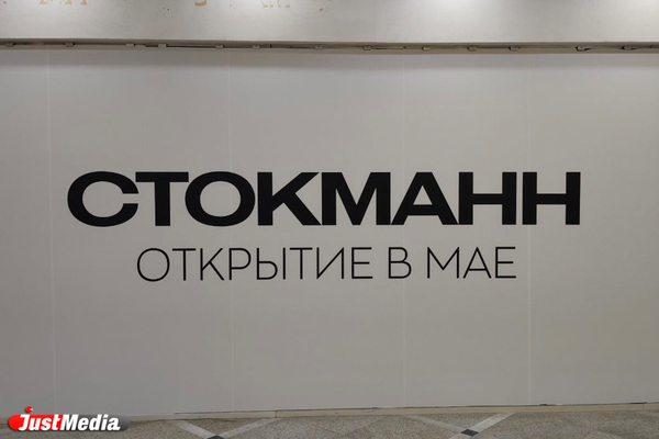 «Стокманн» переезжает из «Гринвича» в «Пассаж» - Фото 1