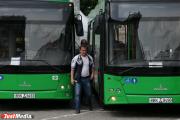 Евгений Куйвашев поручил минимизировать влияние санкций на стоимость проезда в общественном транспорте