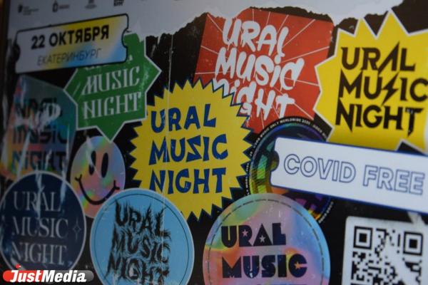 Основным хедлайнером Ural Music Night станет группа «Браво» - Фото 1