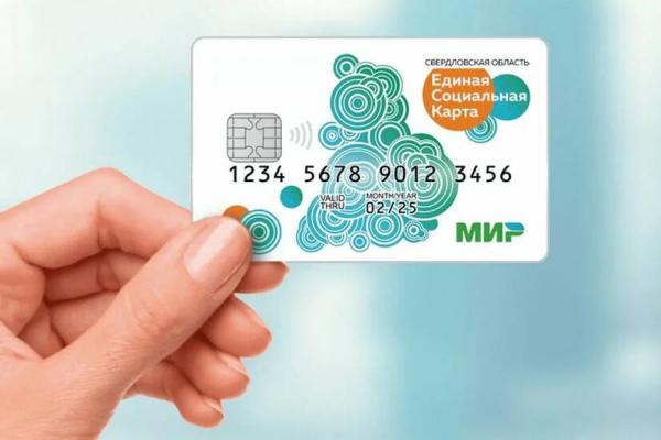 Количество пунктов выдачи социальной карты «Уралочка» за год выросло в восемь раз - Фото 1