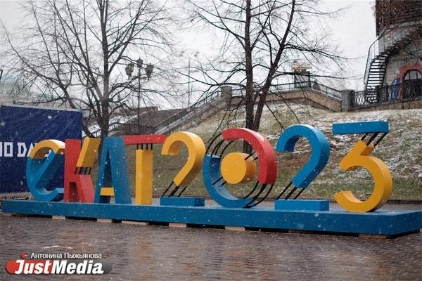 В Екатеринбурге установят еще одни часы обратного отсчета - Фото 1