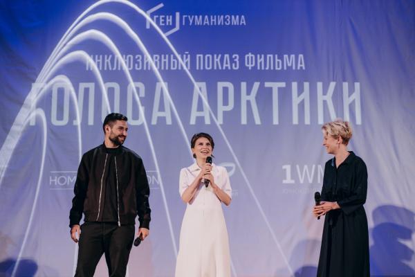 В Екатеринбурге состоялась премьера документального фильма «Голоса Арктики» - Фото 1